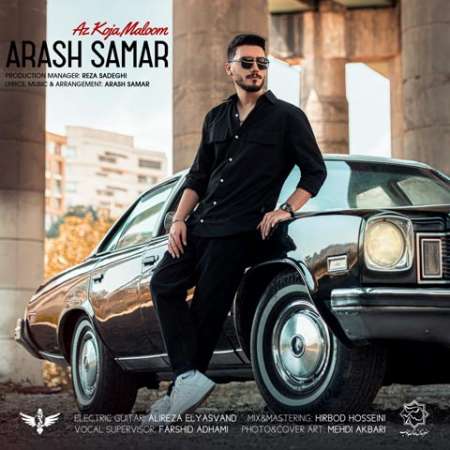Arash Samar – Az Koja Maloom